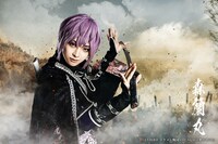 星元裕月扮する森蘭丸。