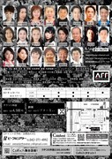 ピープルシアター 第68回公演「花のもとにて春死なん」チラシ裏
