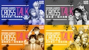 ABEMA PPV ONLINE LIVE「DIVISION LEADER'S CROSS TALK」配信ビジュアル