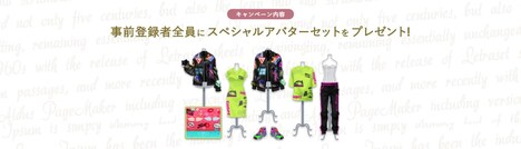 「JIN's library」スペシャルアバター