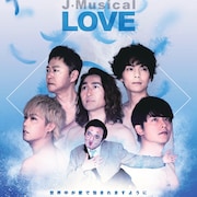 三ツ星キッチン「LOVE」ビジュアル公開、主演の吉田要士らメインキャストが集結