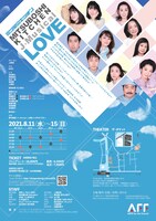 三ツ星キッチン J-Musical「LOVE」チラシ裏