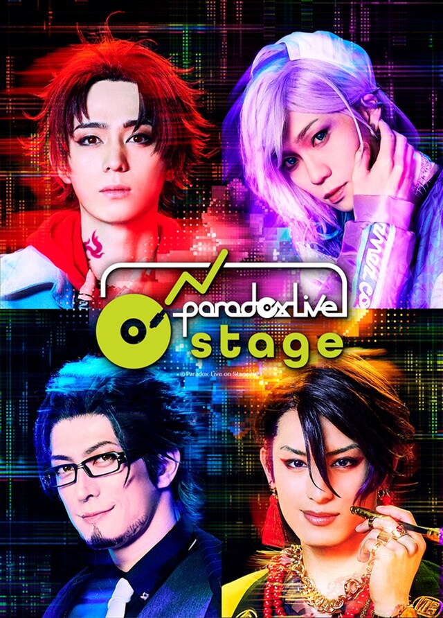 「Paradox Live on Stage」ティザービジュアル