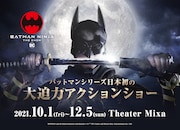 舞台「ニンジャバットマン」滝川広大や財木琢磨らメインキャスト一挙解禁