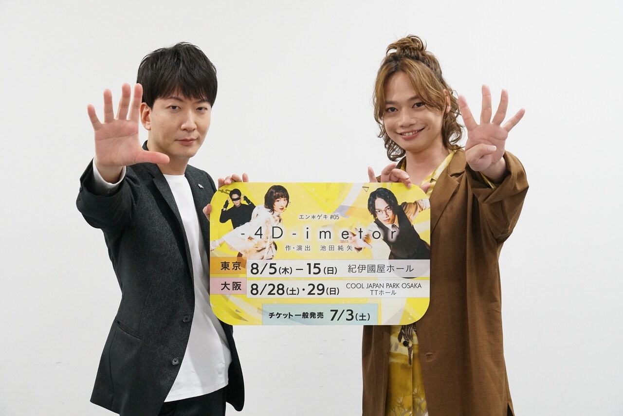 左から新子景視、池田純矢。