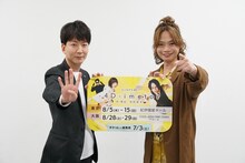 左から新子景視、池田純矢。