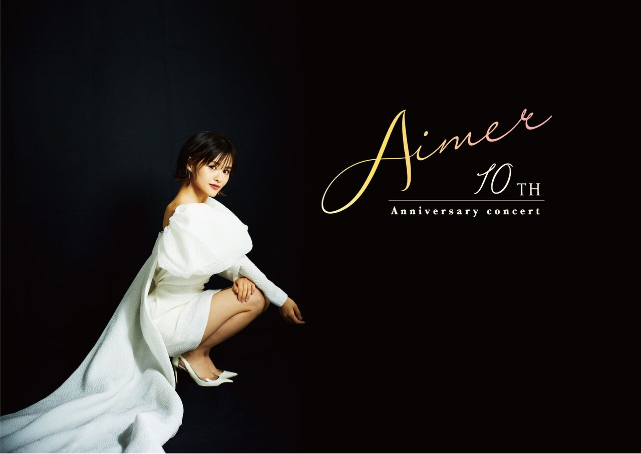昆夏美のデビュー10周年記念コンサート「Aimer」開催決定！ゲストに海宝直人・笹本玲奈