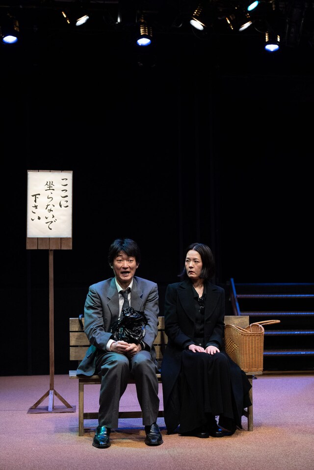 燐光群「別役実短篇集 わたしはあなたを待っていました」より、「いかけしごむ」。