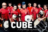 球舞-CUBE-