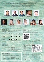 JAPLIN「海と夢と小さな秘密」チラシ裏