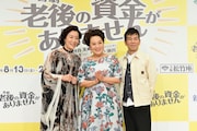 「喜劇 老後の資金がありません」製作発表記者会見より。左から高畑淳子、渡辺えり、マギー。