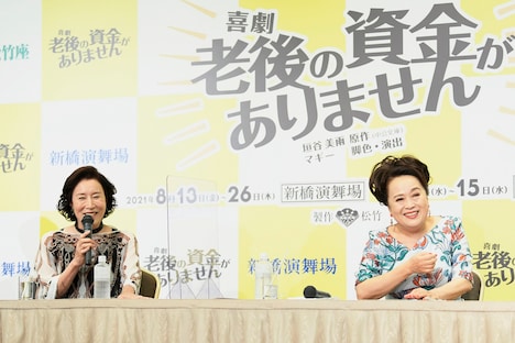 左から高畑淳子、渡辺えり。