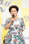 渡辺えり