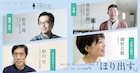 サンプル・ワークショップ2021、今回のテーマは「ほり出す。」