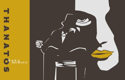 新感覚・音楽朗読劇 READING HIGH genesis「THANATOS～タナトス～」ビジュアル