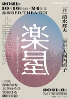 unrato #7「楽屋～流れ去るものはやがてなつかしき～」ビジュアル