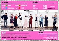 art18BUNCH企画 vol.2「ハムレット（とっとこ）」チラシ