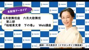 イヤホンガイド「Web講座」より、「桜姫東文章 下の巻」解説動画の告知ビジュアル。
