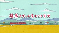 NHK Eテレ「福島をずっと見ているTV」ロゴ