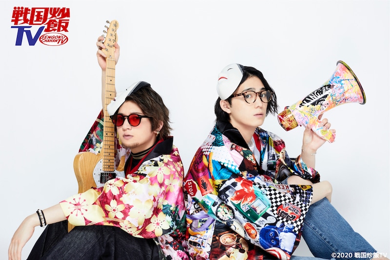 「戦国炒飯TV」廣野凌大＆佐奈宏紀のKing能が再び！「風姿花伝」ラップVer.披露