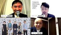 「東京芸術祭2021」記者発表会の出席者たち。
