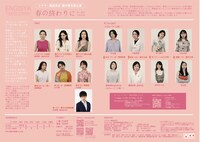 ENGISYA THEATER COMPANY「春の終わりに」チラシ裏