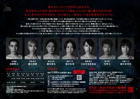 ハイワイヤ 第1回公演「ジャム」チラシ裏