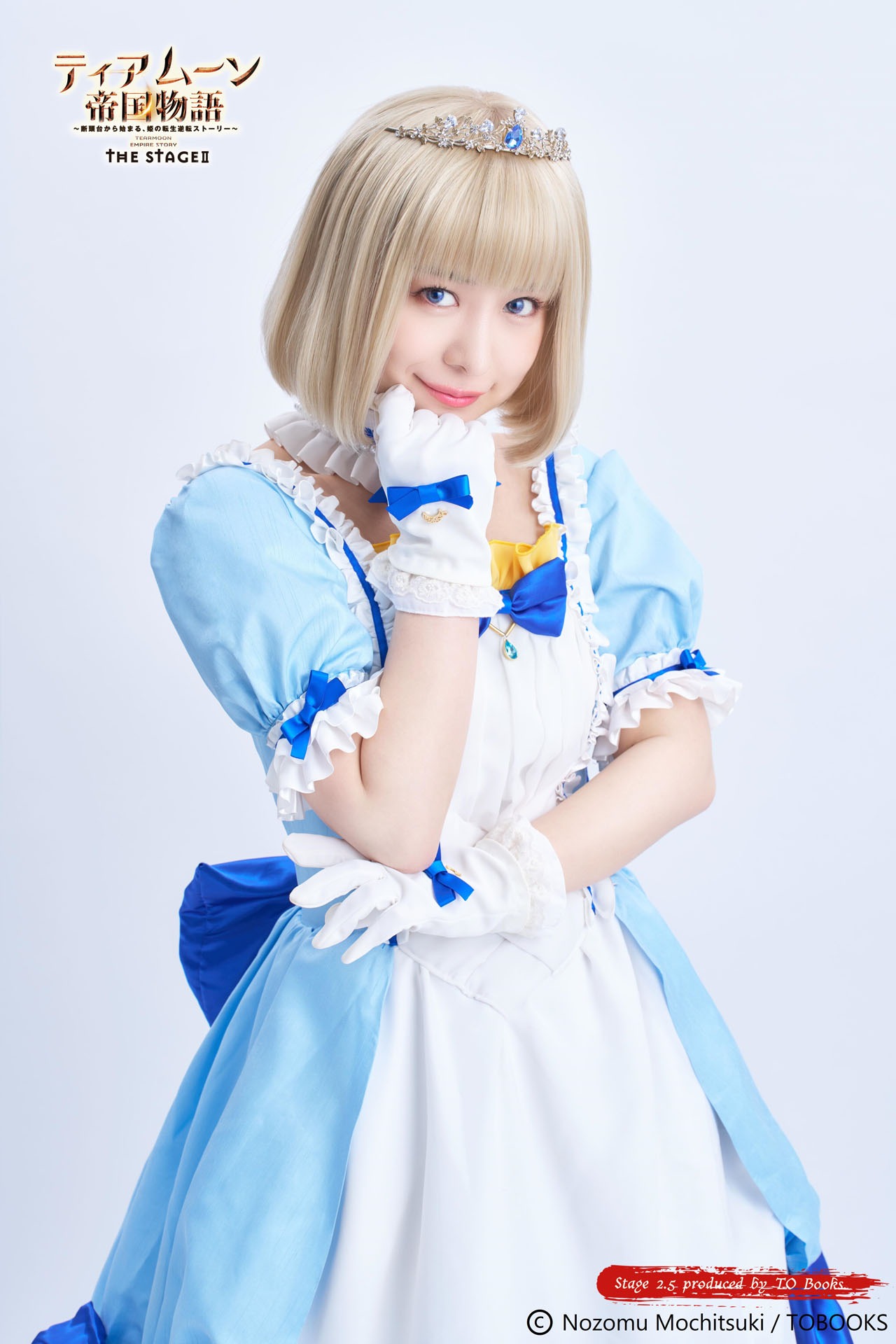 ミーア役の平松可奈子のビジュアル。