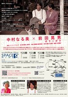 slatstick produce petitslat #1「SAME TIME, NEXT YEAR セイムタイム・ネクストイヤー」チラシ裏