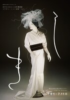水中めがね∞プロデュース 水中めがね∞×日本舞踊家コラボレーション企画「しき」チラシ表