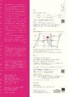 トリコ・A 演劇公演2021「へそで、嗅ぐ」大阪公演チラシ裏