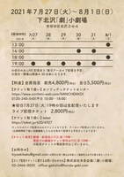 本多劇場グループnext NANCHEKKOI vol.1 ペテカン本田誠人追悼公演 朗読劇「たかえ先生への手紙」告知ビジュアル