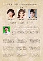 本多劇場グループnext NANCHEKKOI vol.1 ペテカン本田誠人追悼公演 朗読劇「たかえ先生への手紙」告知ビジュアル