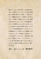 本多劇場グループnext NANCHEKKOI vol.1 ペテカン本田誠人追悼公演 朗読劇「たかえ先生への手紙」告知ビジュアル