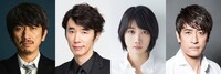 左から岩井秀人、ユースケ・サンタマリア、松本穂香、橋本さとし。