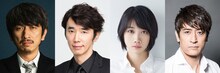 左から岩井秀人、ユースケ・サンタマリア、松本穂香、橋本さとし。