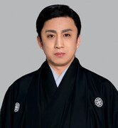 松本幸四郎