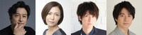 左から石丸幹二、安蘭けい、相葉裕樹、村井良大。