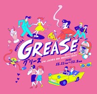 ミュージカル「GREASE」イラスト（イラストレーション：山崎若菜）