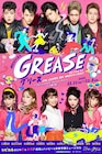 「GREASE」三浦宏規&屋比久知奈らの扮装ビジュアル解禁、男性陣はリーゼントに