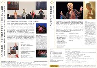 演劇集団 風煉ダンス 朗読劇&ライブ「まつろわぬ民 2021～更地のうた～」チラシ