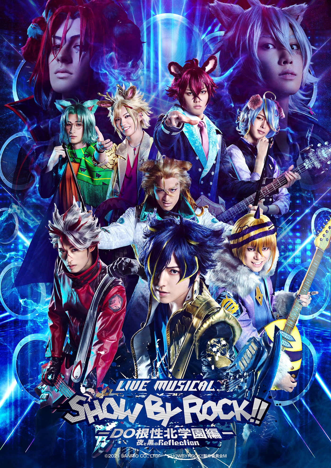 「Live Musical『SHOW BY ROCK!!』-DO 根性北学園編- 夜と黒のReflection」キービジュアル