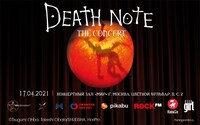2021年にロシアで開催された「DEATH NOTE THE CONCERT」のビジュアル。