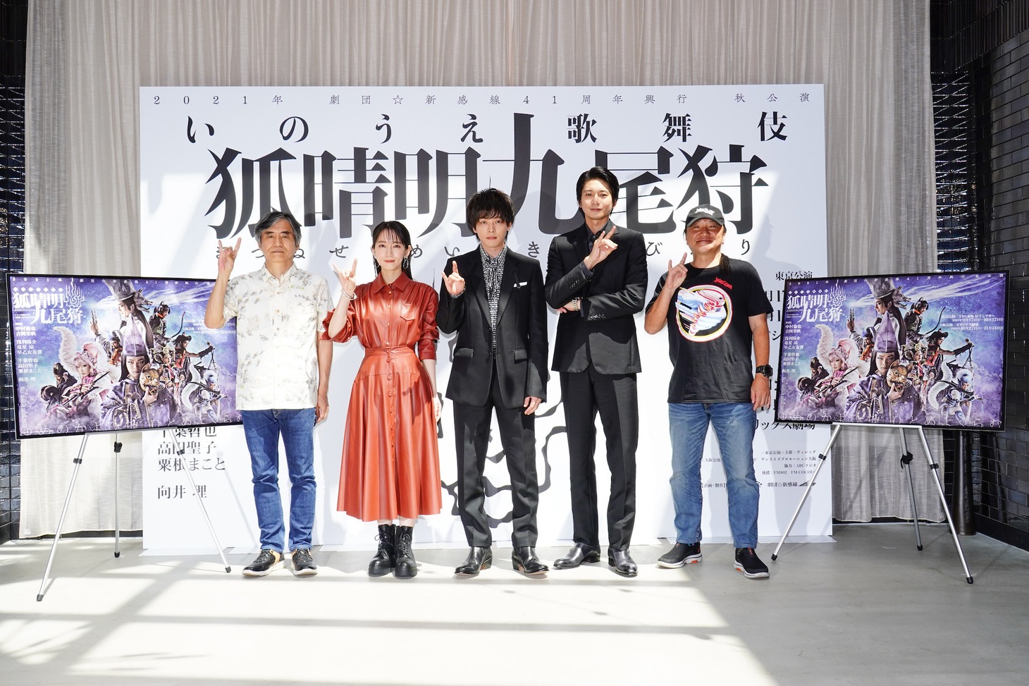 2021年劇団☆新感線 41周年興行 秋公演 いのうえ歌舞伎「狐晴明九尾狩」製作発表より。（撮影：田中亜紀）