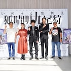 劇団☆新感線「狐晴明九尾狩」中村倫也が吉岡里帆の“キュートな狐”&向井理の“ド悪役”に期待