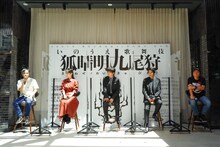 2021年劇団☆新感線 41周年興行 秋公演 いのうえ歌舞伎「狐晴明九尾狩」製作発表より。（撮影：田中亜紀）