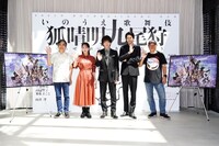 2021年劇団☆新感線 41周年興行 秋公演 いのうえ歌舞伎「狐晴明九尾狩」製作発表より。（撮影：田中亜紀）