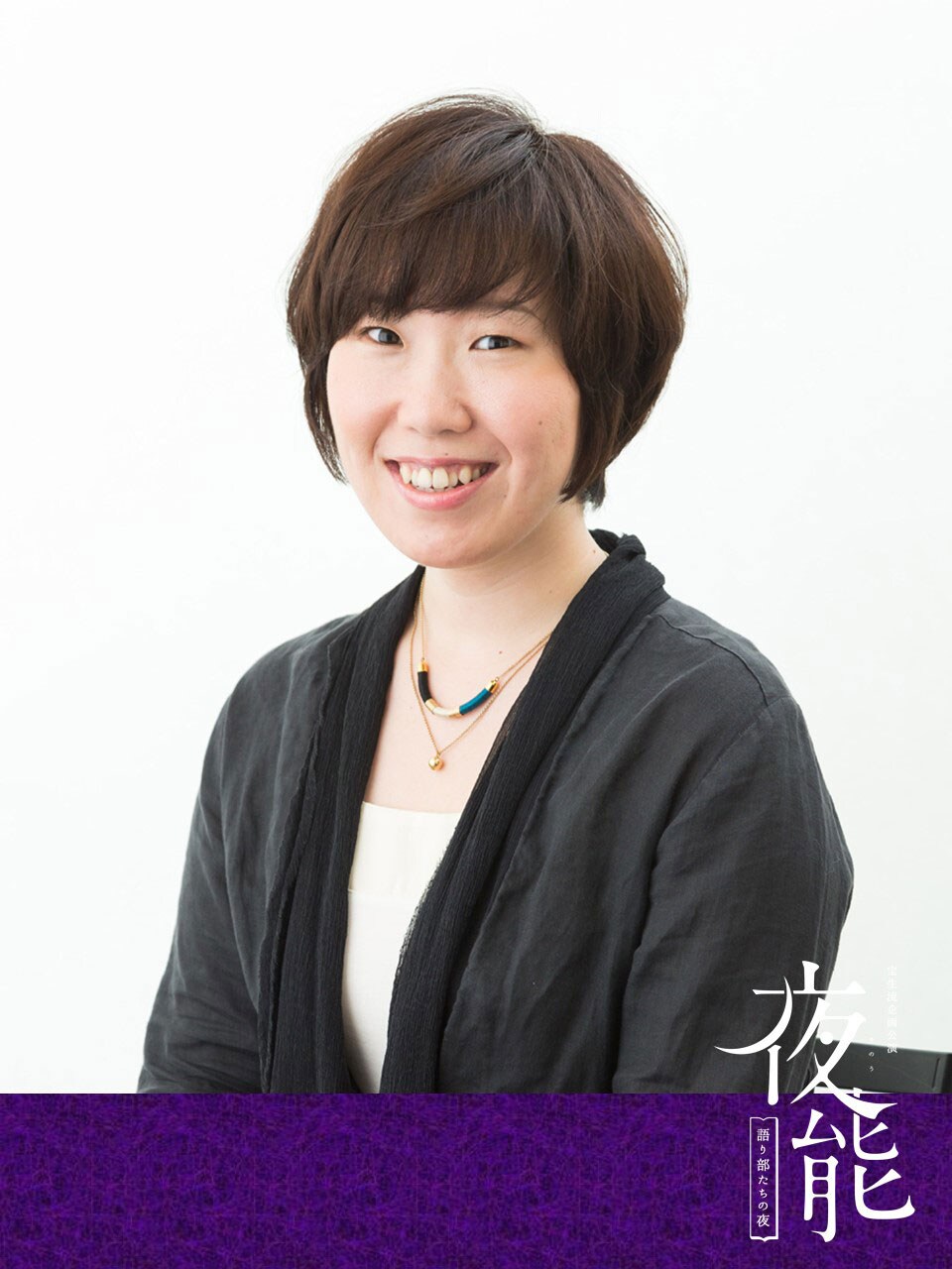 長田育恵のプロフィール - ステージナタリー