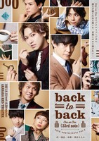 One on One 20周年記念公演 第2弾「One on One 33rd note『back-to-back』」ビジュアル