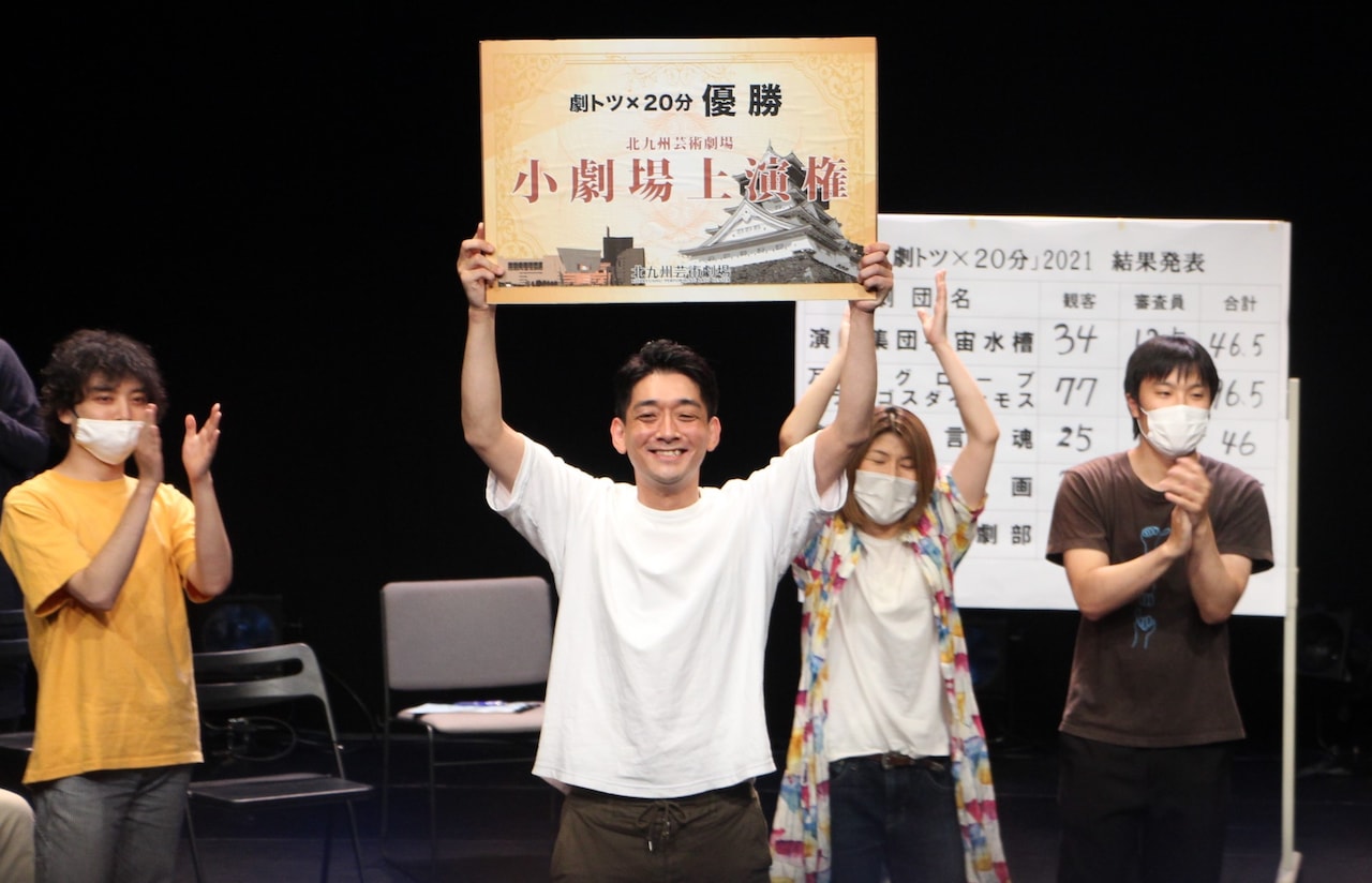 「劇トツ×20分」2021年の優勝団体は万能グローブ ガラパゴスダイナモス